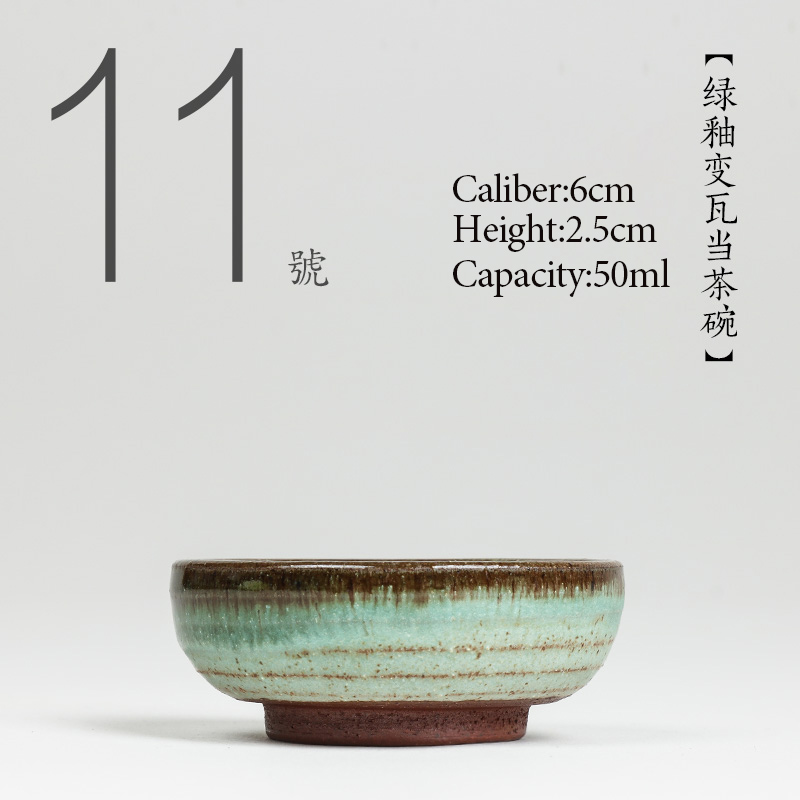 Celadon Ceramic Cup - เบอร์ 011 จีนคุณภาพสูงเซรามิคถ้วยชา 50ml Kung Fu